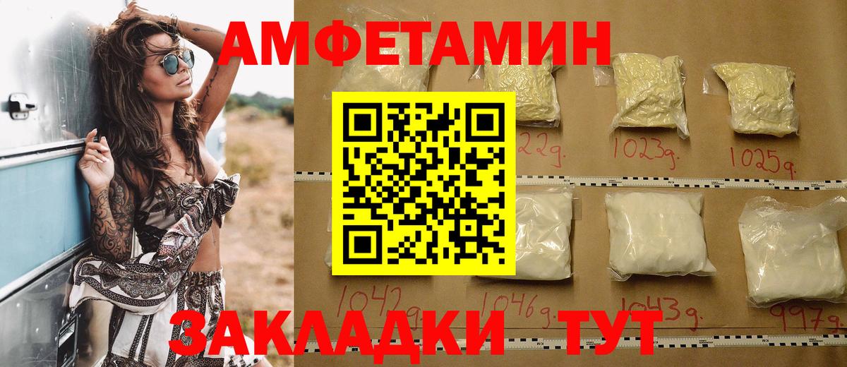 АМФЕТАМИН Premium Южно-Сахалинск