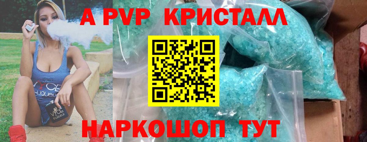 Южно-Сахалинск  APVP СК  Alpha PVP СК  купить наркоту  A PVP крисы CK  Вход с VPN 