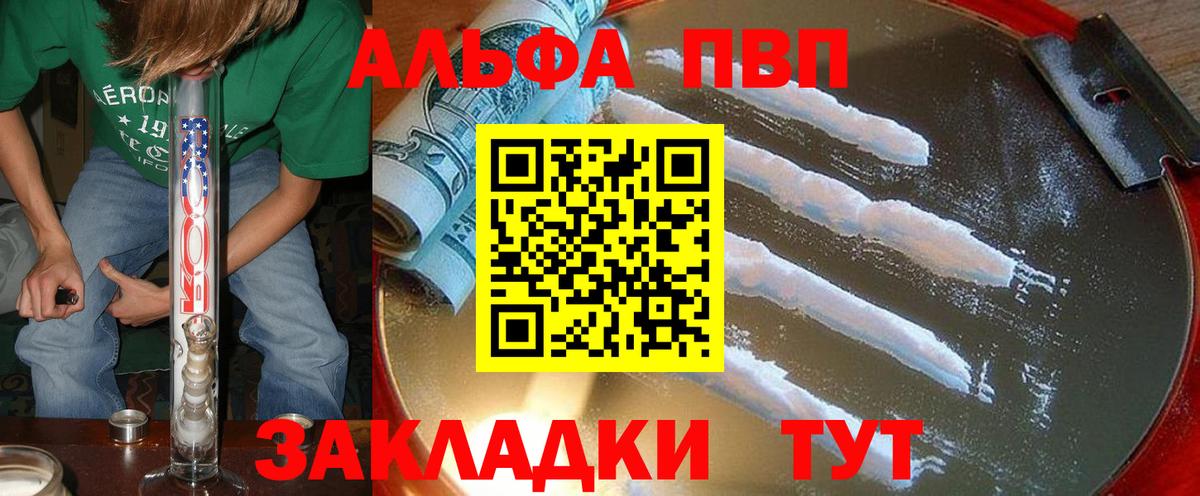 Alpha PVP кристаллы Южно-Сахалинск