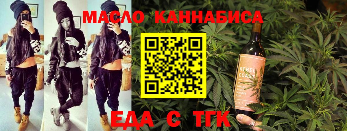 Южно-Сахалинск  Печенье с ТГК конопля  Вход с VPN 