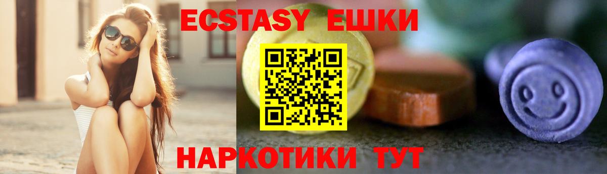 ЭКСТАЗИ Punisher  Экстази бентли  Экстази  Вход с VPN  Южно-Сахалинск 