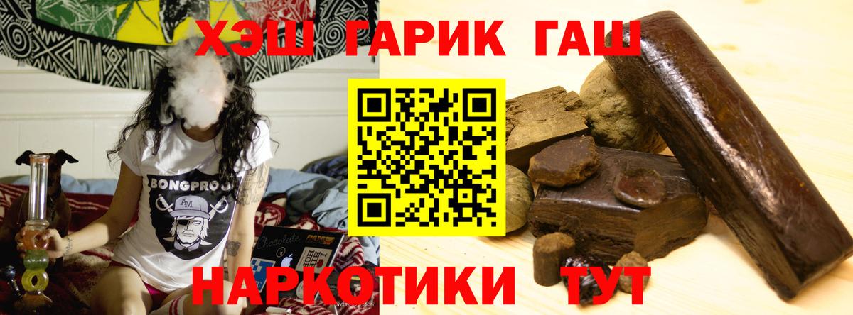 ГАШ AMNESIA HAZE  ГАШИШ  Южно-Сахалинск  ГАШ индика сатива  Вход с VPN 