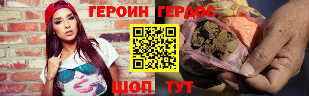 Южно-Сахалинск  Героин VHQ  Героин  Вход с VPN 