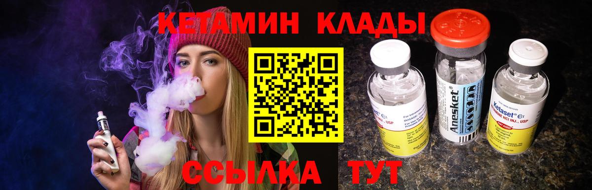 КЕТАМИН VHQ Южно-Сахалинск