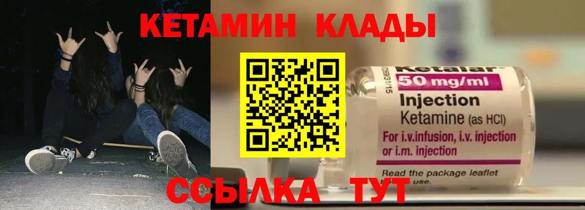КЕТАМИН VHQ  Вход с VPN  КЕТАМИН ketamine  Южно-Сахалинск 