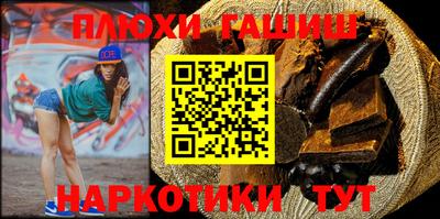 гашишное масло Ливны