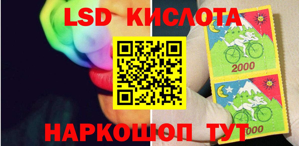 Лсд 25 экстази кислота  LSD-25 экстази  Лсд 25 экстази ecstasy  Южно-Сахалинск  Вход с VPN 