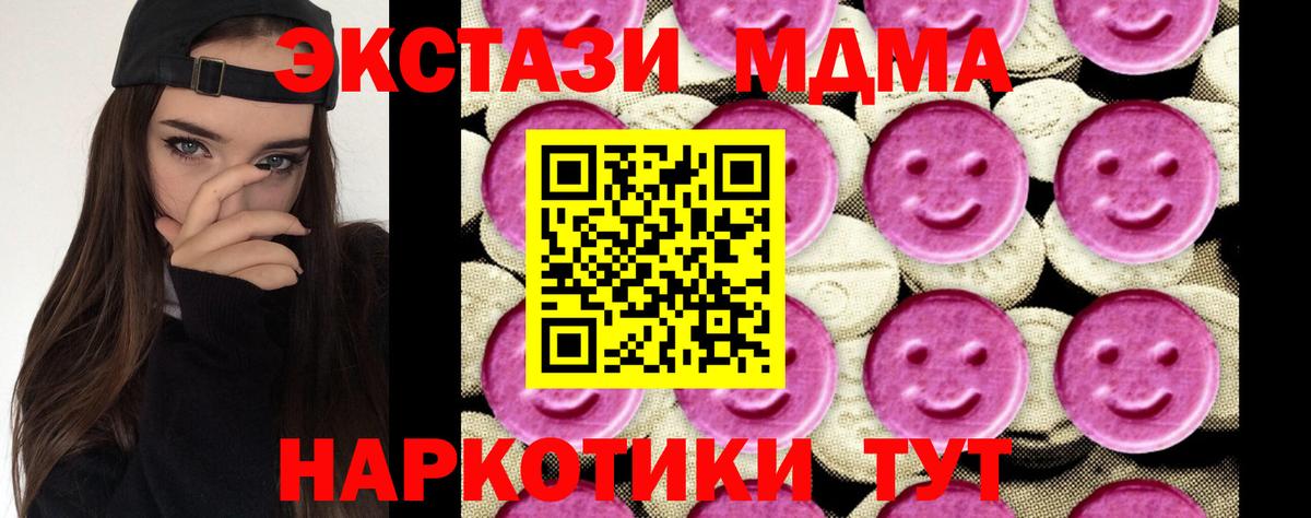 МДМА Molly  MDMA VHQ  Вход с VPN  Южно-Сахалинск 