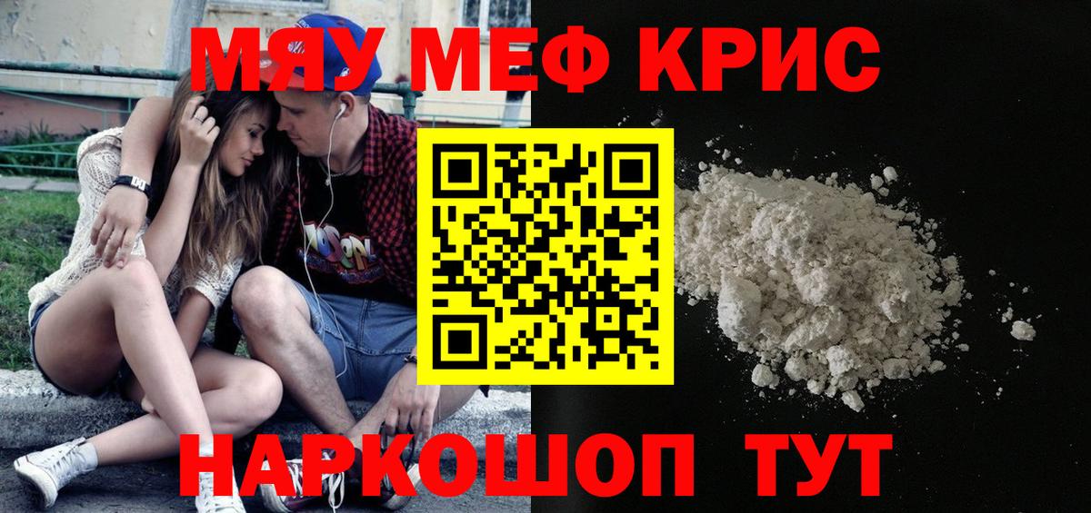 Южно-Сахалинск  Меф  МЯУ-МЯУ  Вход с VPN  МЕФ VHQ  Мефедрон мяу мяу 
