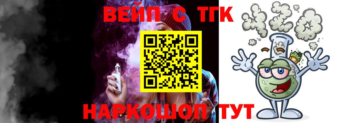 Южно-Сахалинск  где найти   Вход с VPN  Дистиллят ТГК Wax 